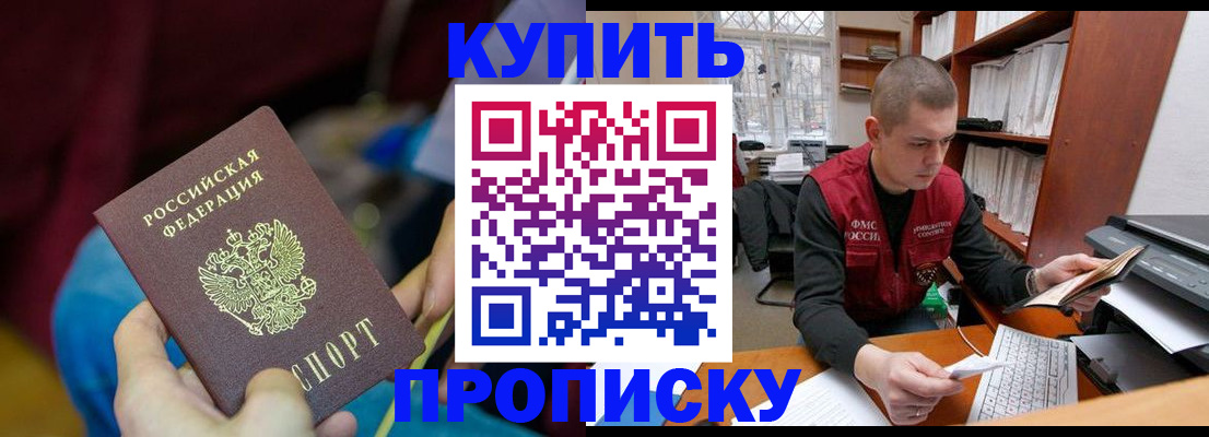 прописка иностранных граждан в Кандалакше