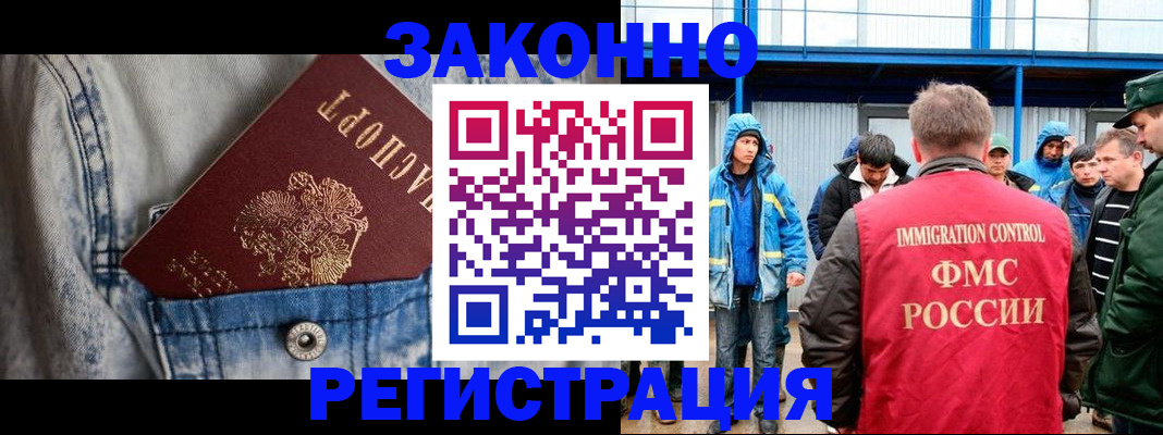 прописка для школы в Кандалакше